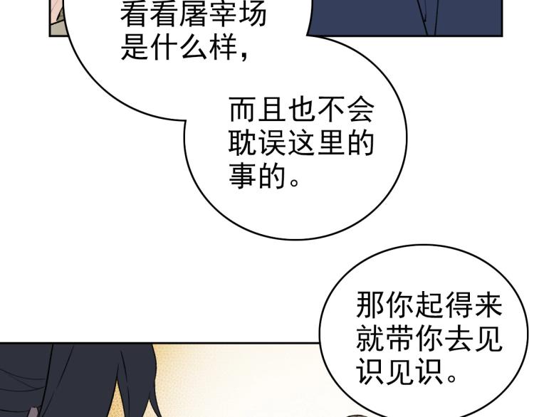 第6话 鬼头寨复仇！38