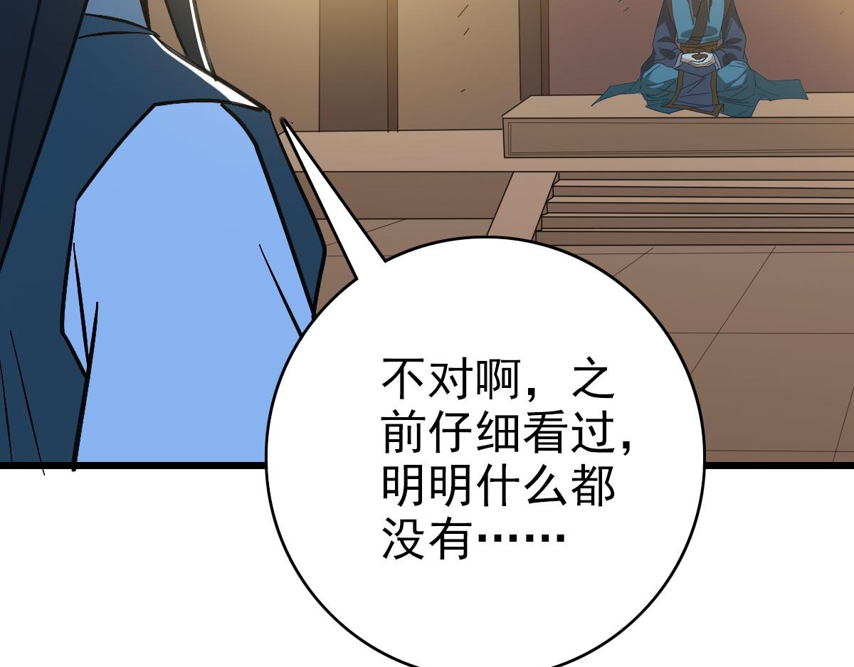 第123话 内藏玄机101