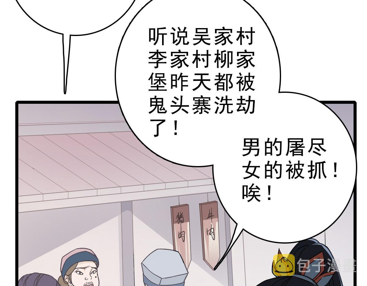 第55话 积蓄实力96