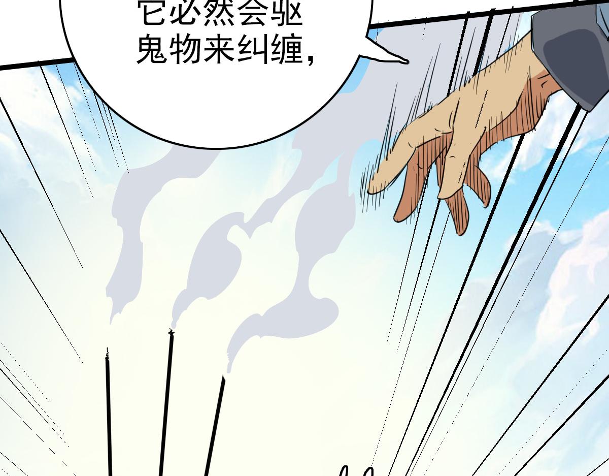 第33话 精怪144