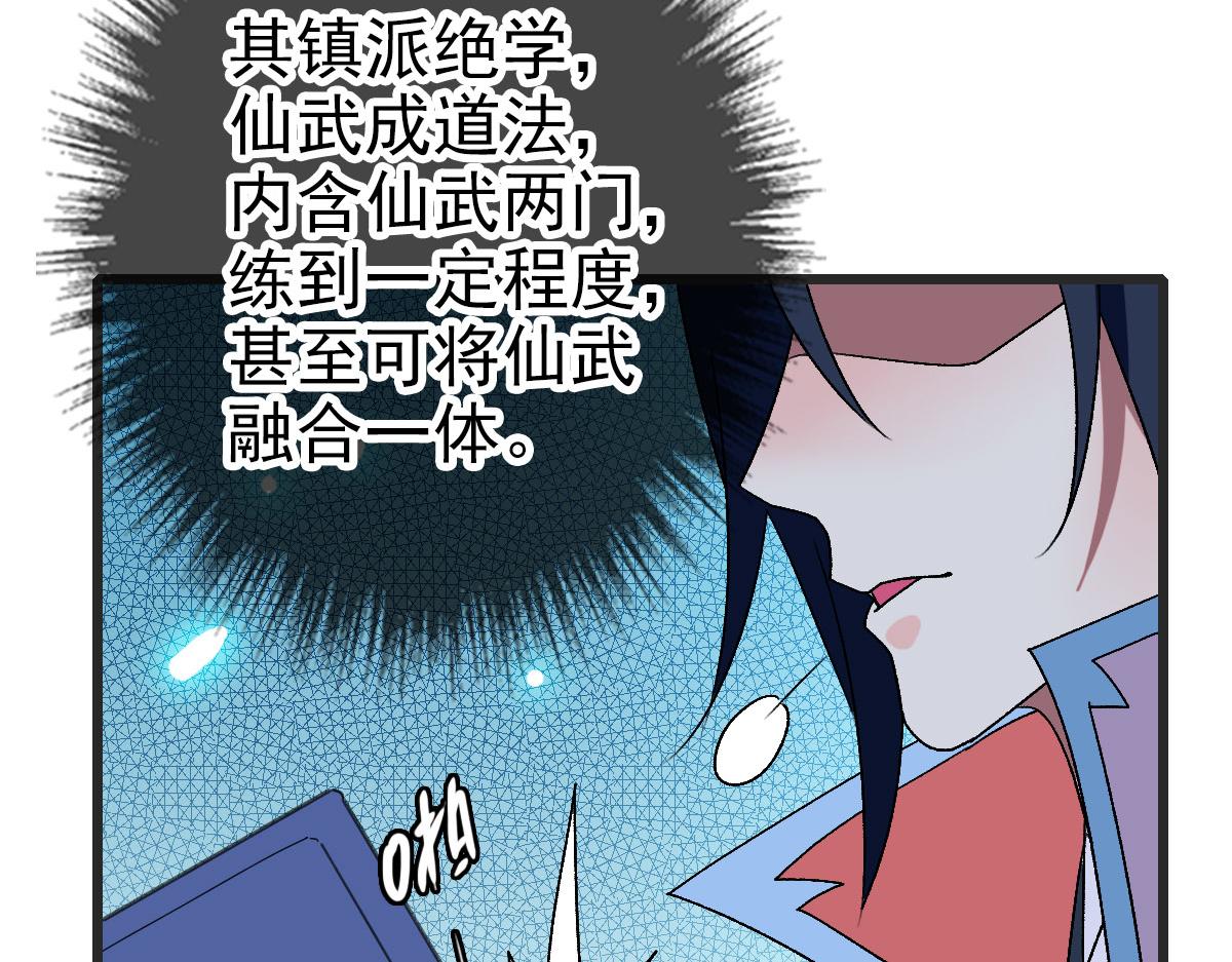 第112话金纸线索50