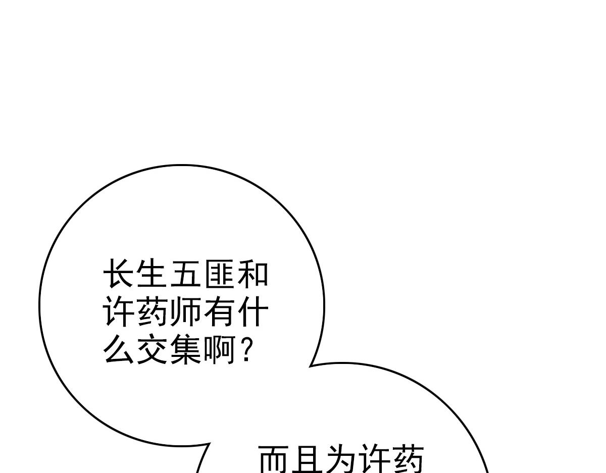 第27话 三年后109