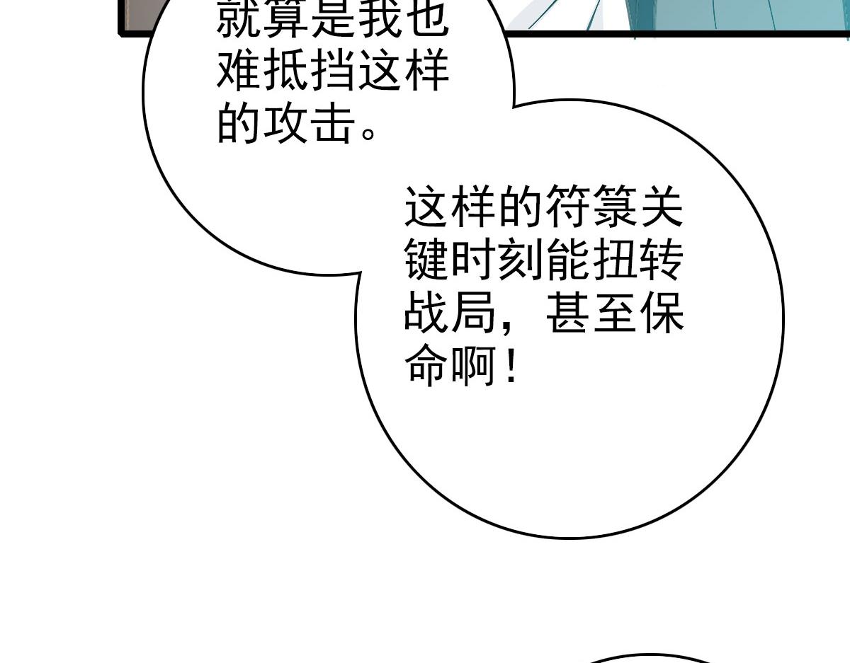 第87话 灵符显威114