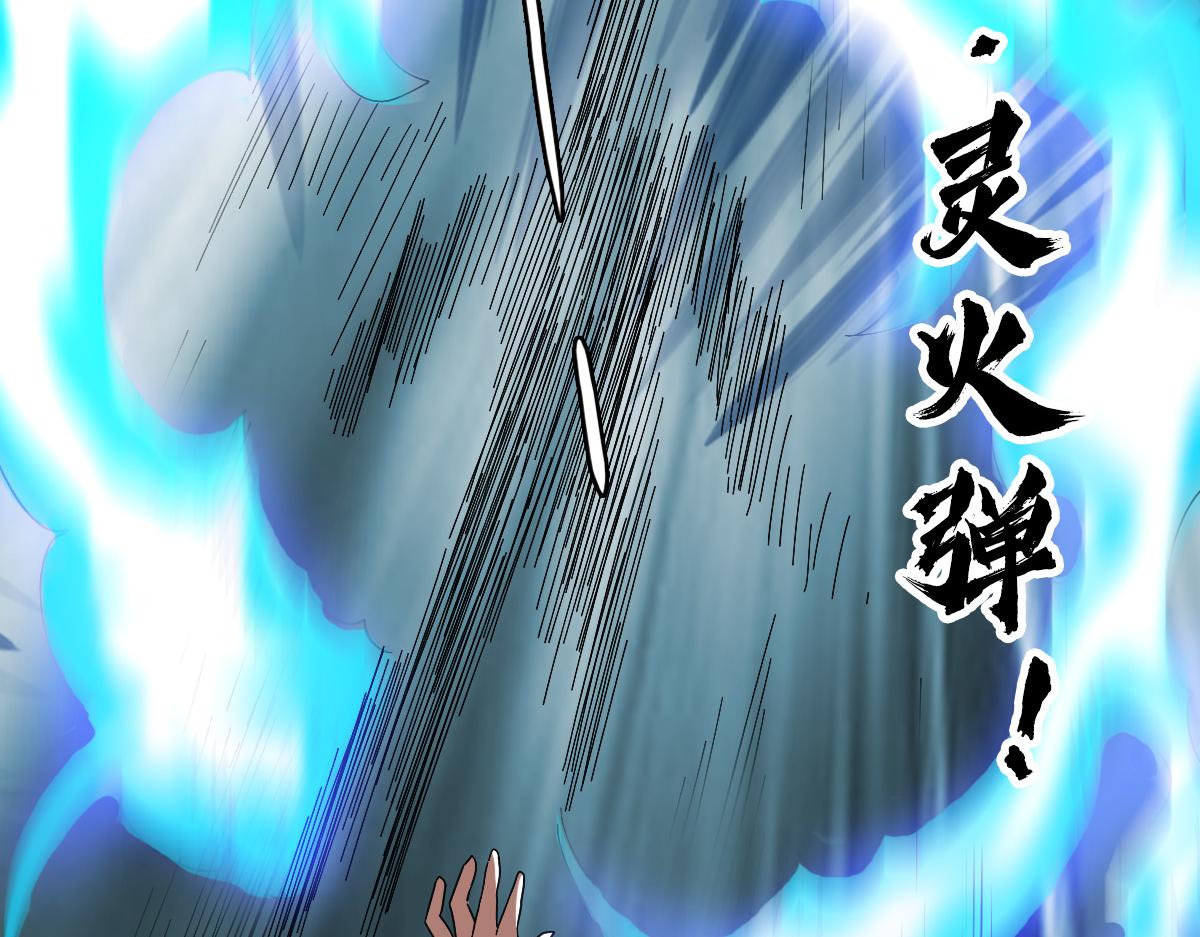 第57话 寨主现身118