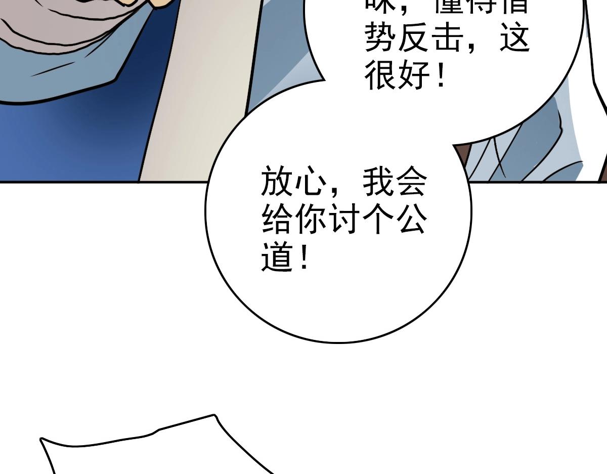 第19话 五段金身58