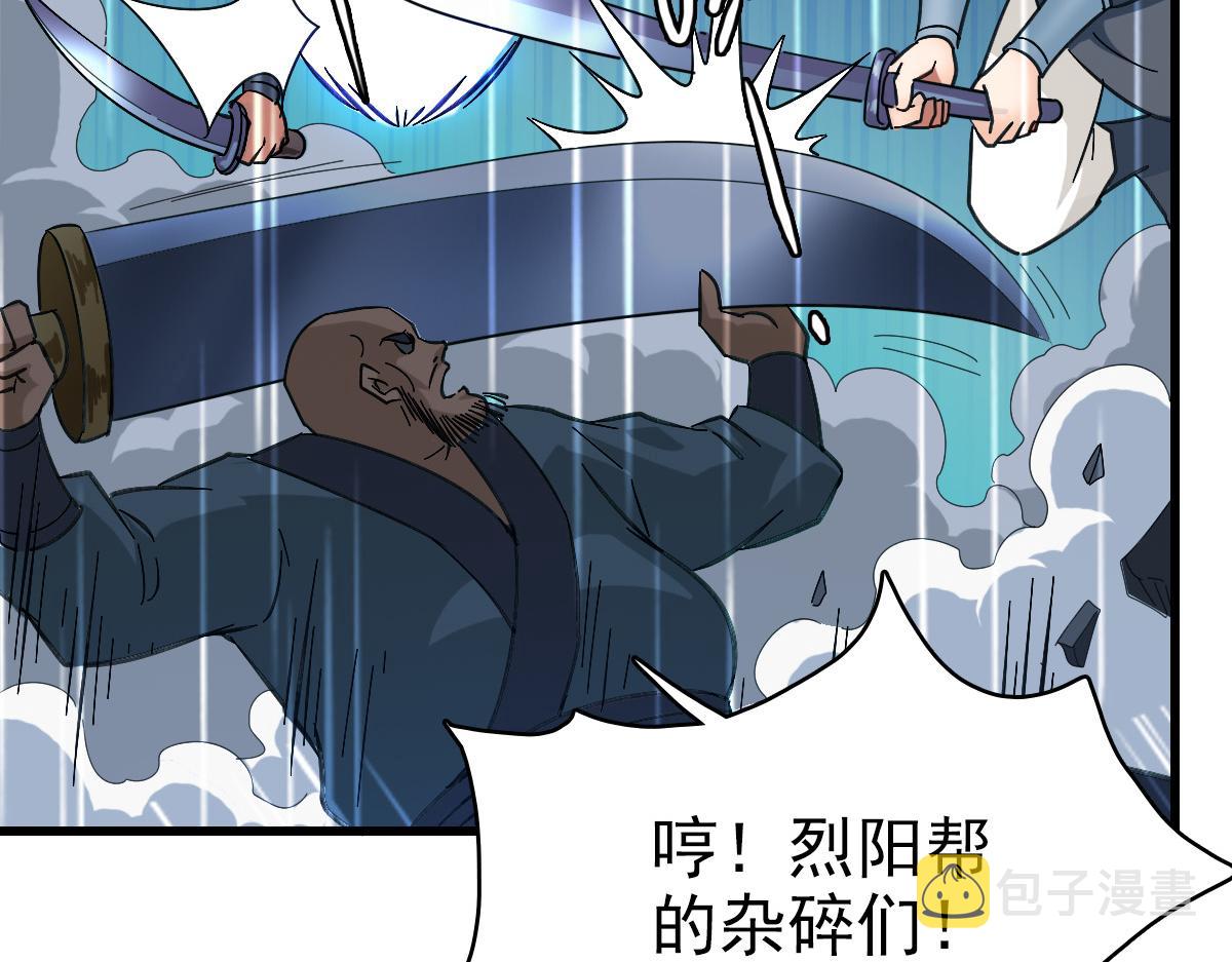 第57话 寨主现身91