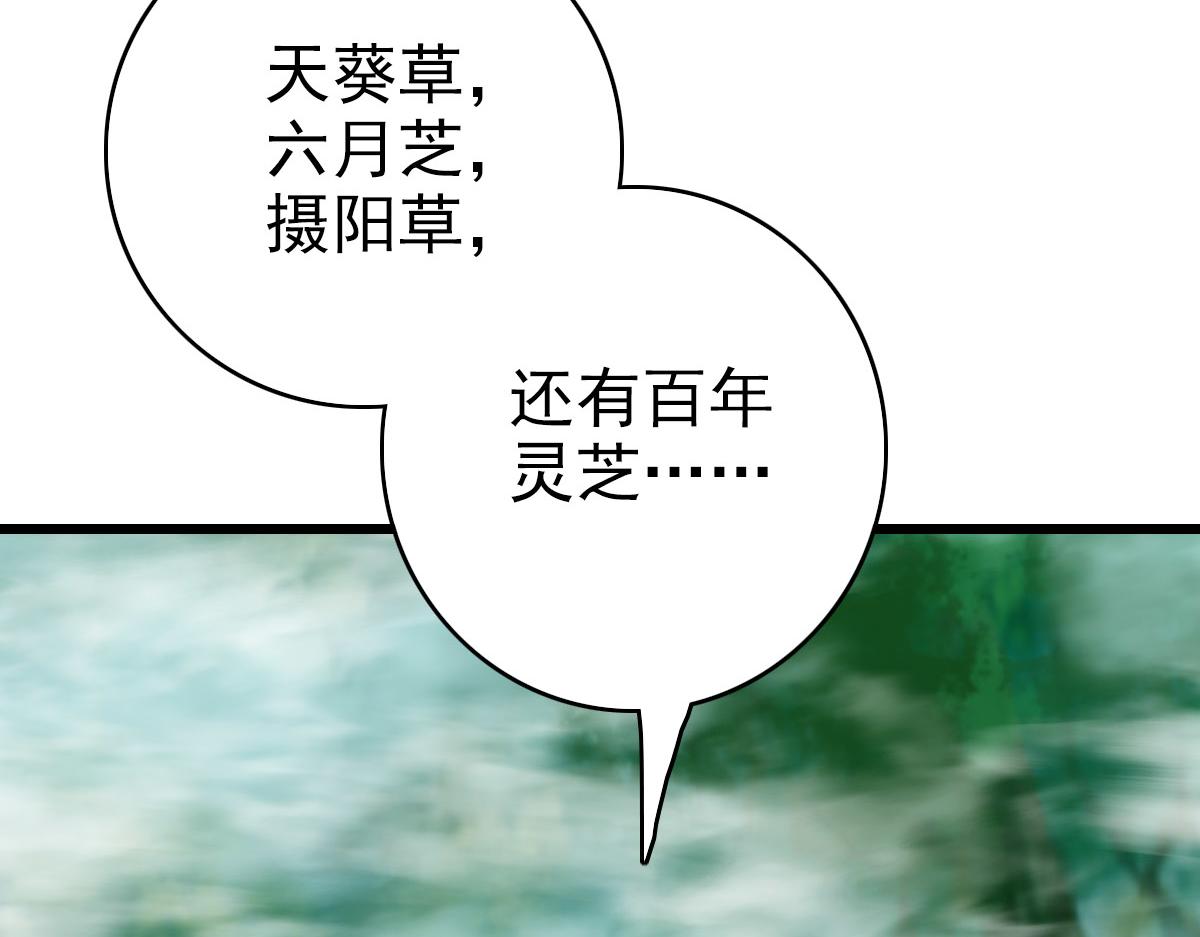 第94话 初入雾谷104