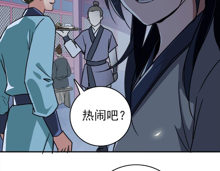 第5话 禅定桩入门！87