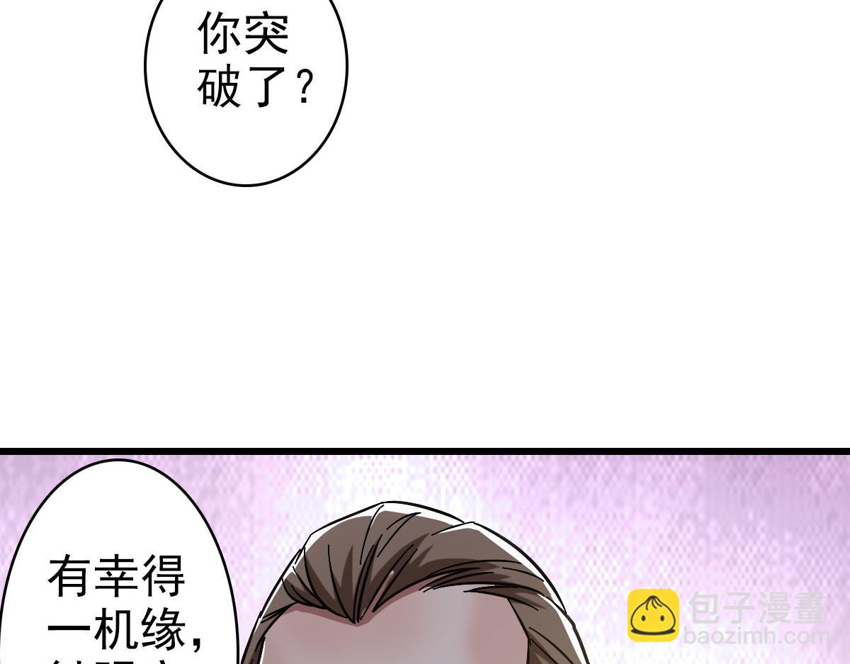 第105话升职加薪62