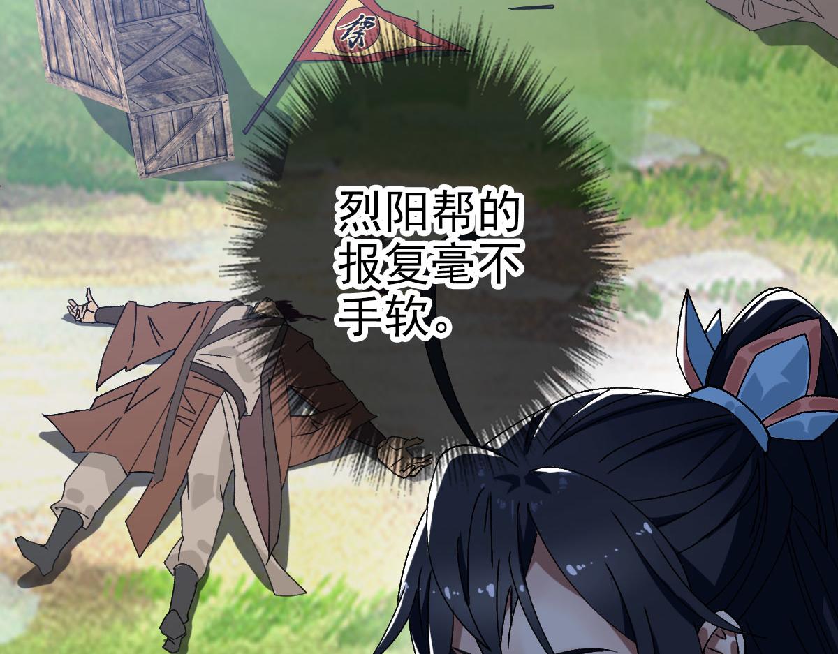 第86话 初会道友75