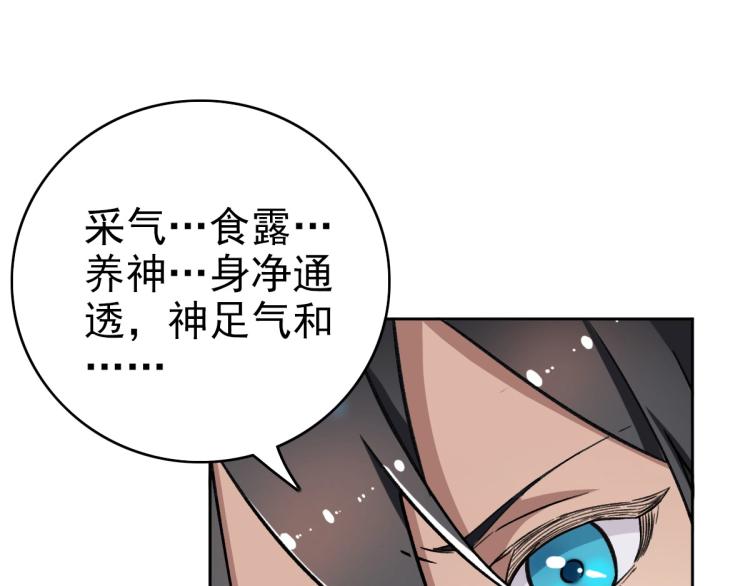 第9话 紫气观神法28