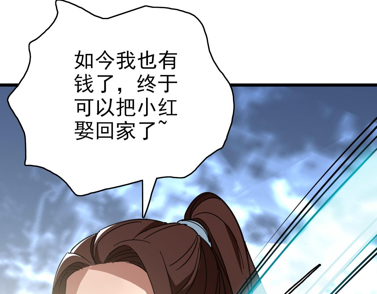第115话 烈阳帮大捷47