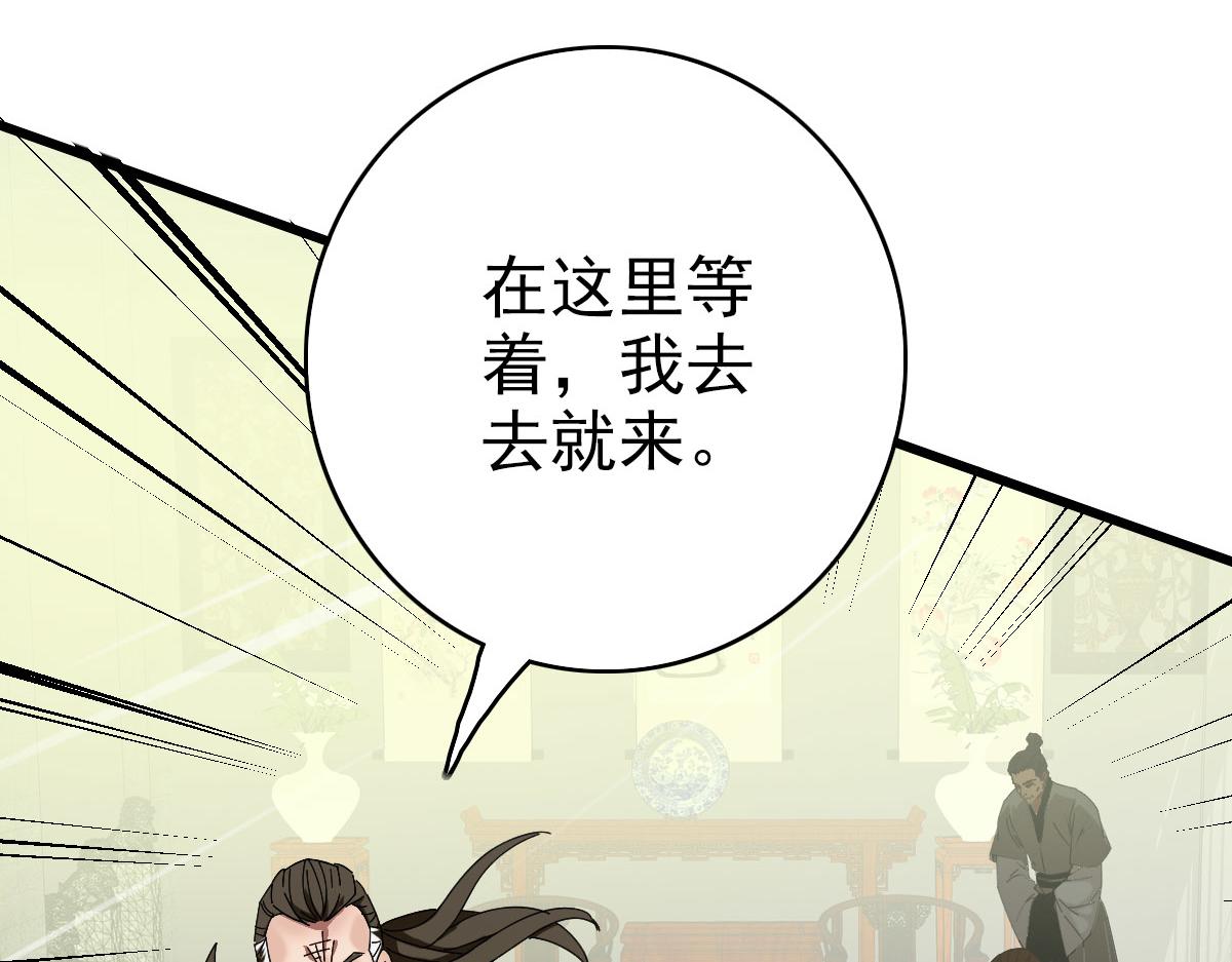 第103话 弃子24