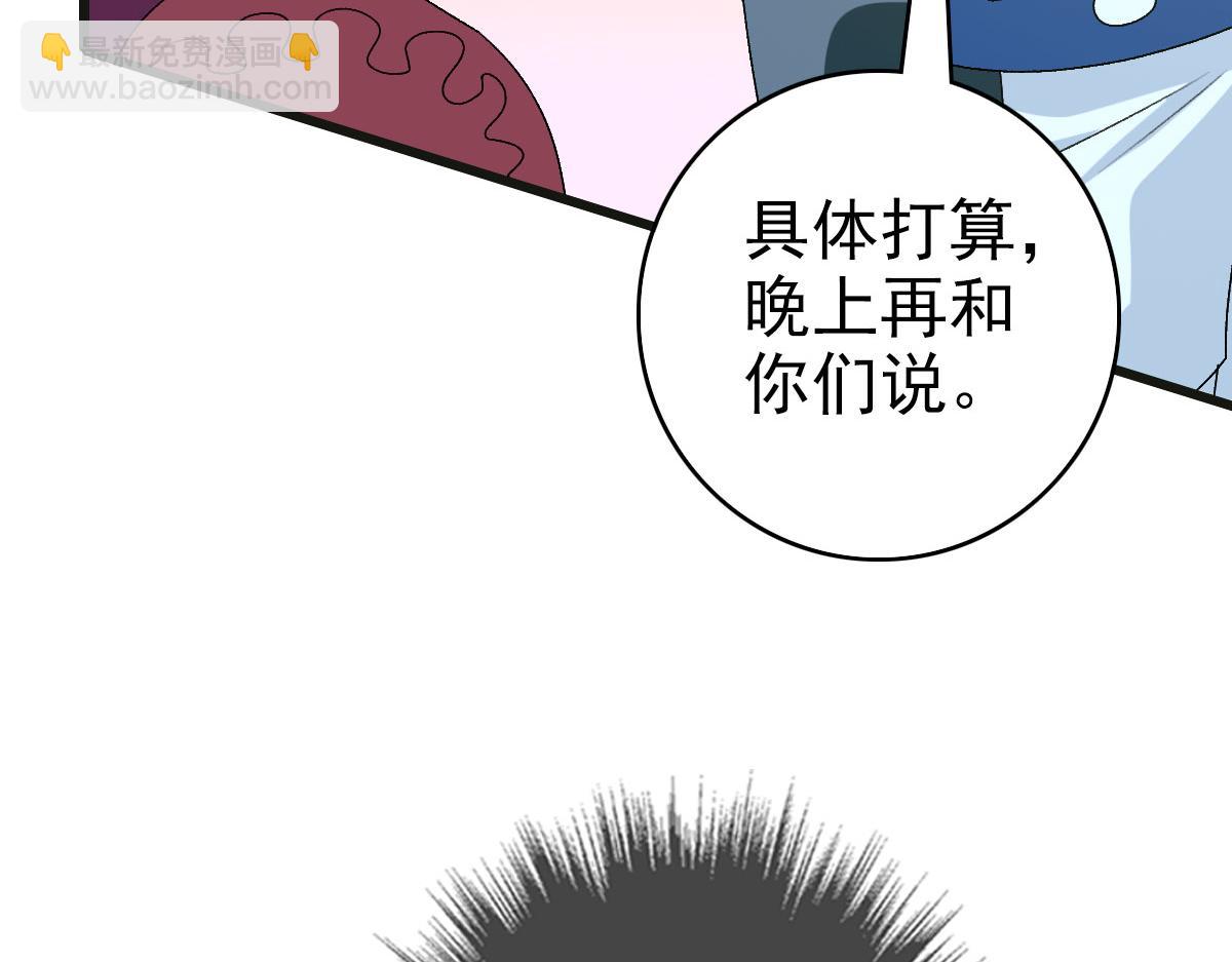 第118话 宝图合一123