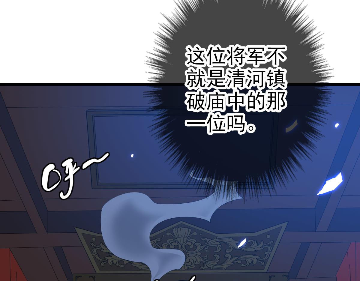 第83话 仙门人脉14