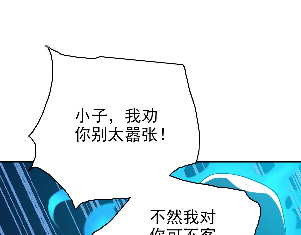 第28话 展露实力160
