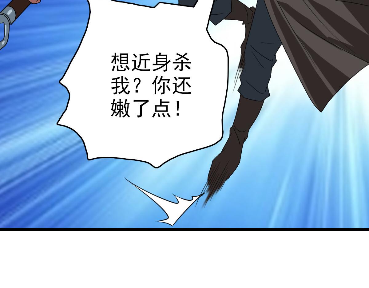 第110话意外强敌118