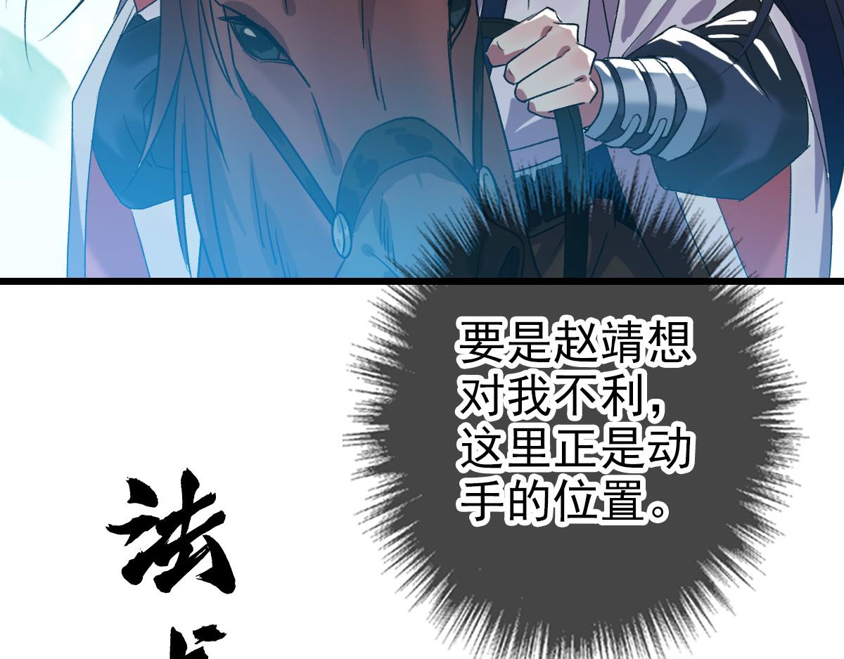 第60话 叛逃73