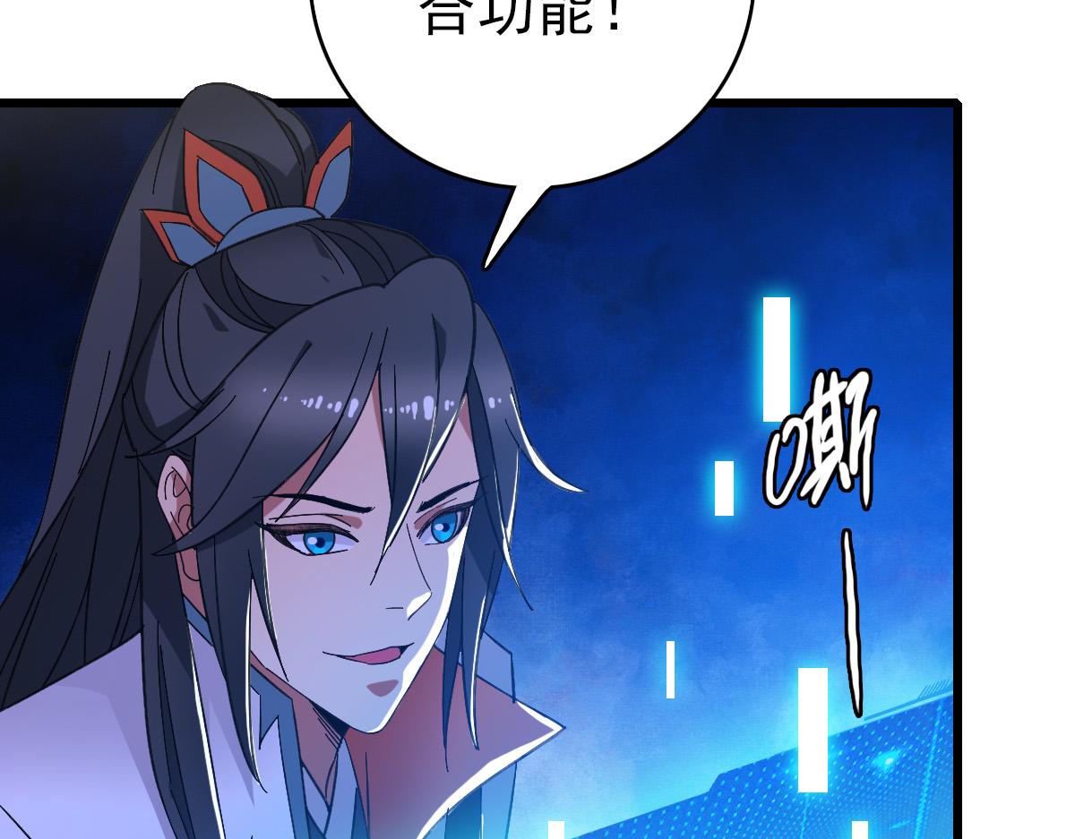 第71话 发配药园51