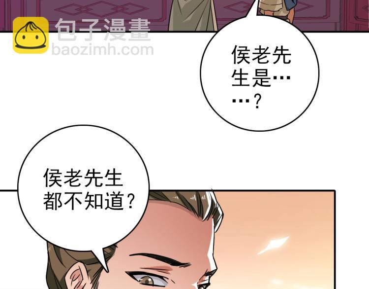 第5话 禅定桩入门！78