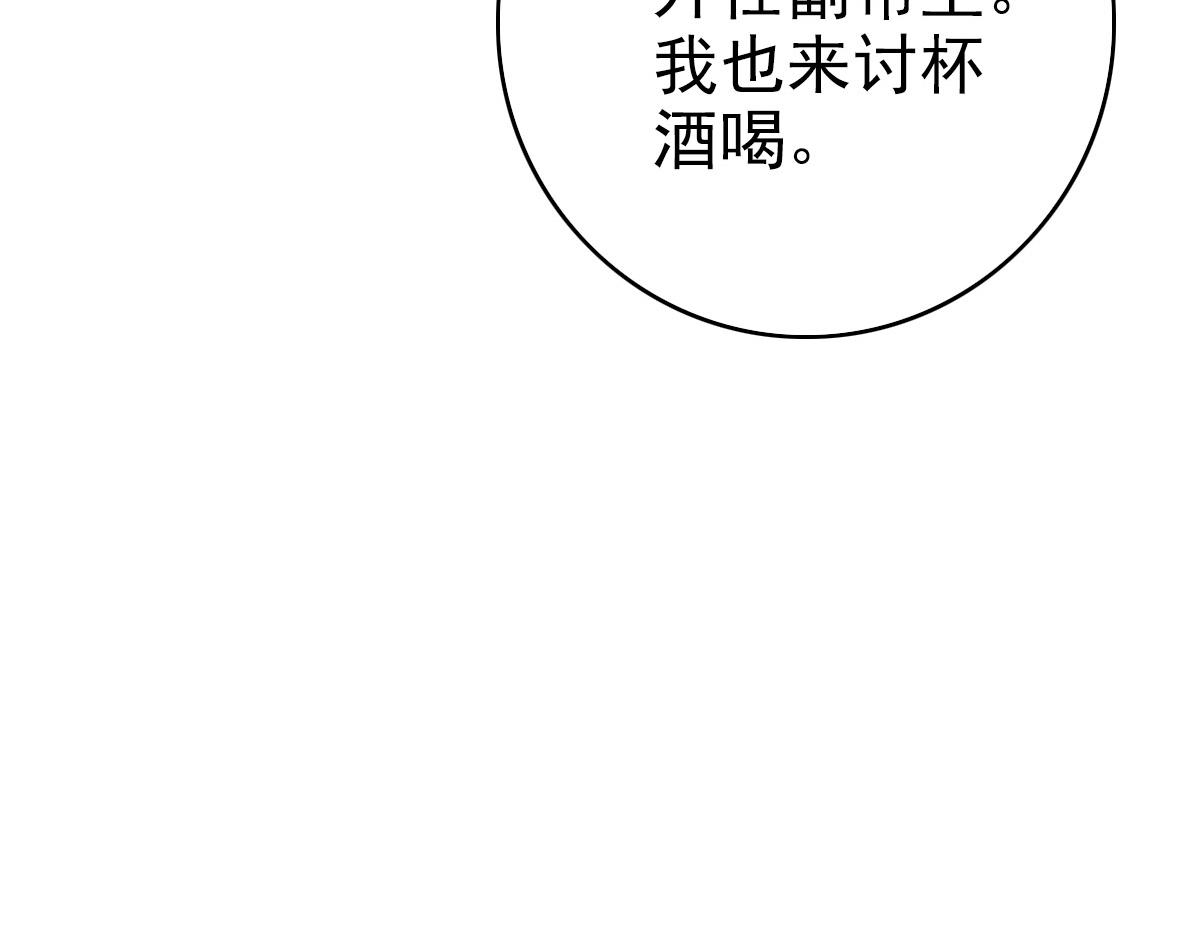 第116话 副帮主99