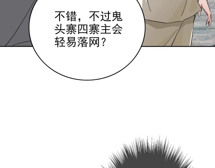 第2话 斩！107