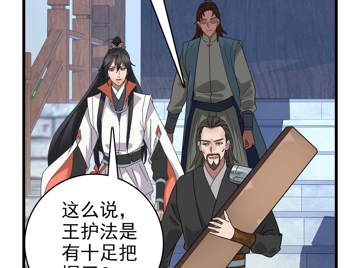 第107话子岳献刀21