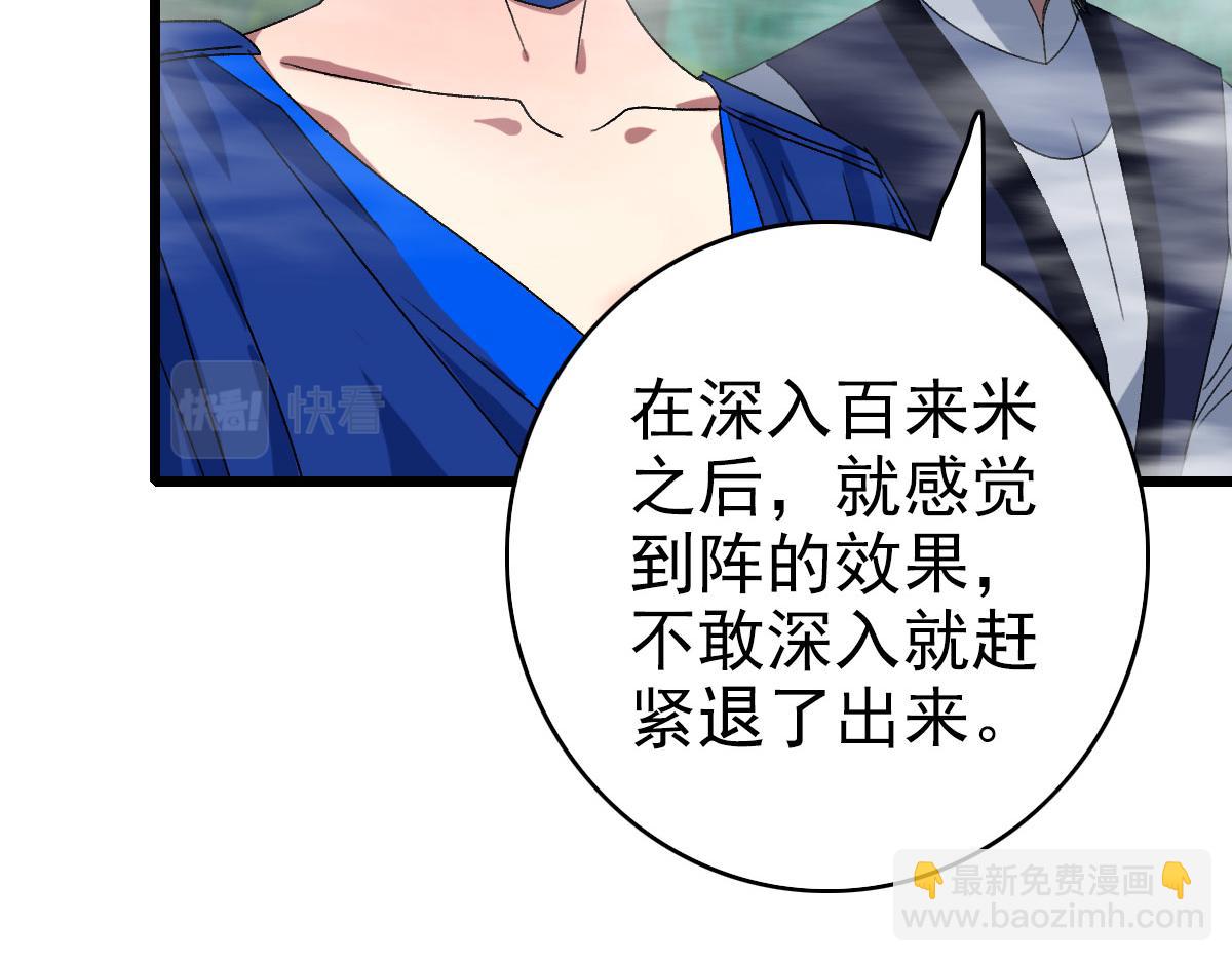 第94话 初入雾谷111