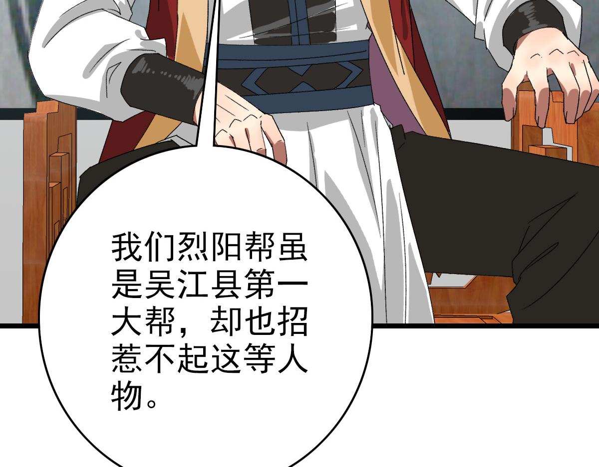 第118话 宝图合一91