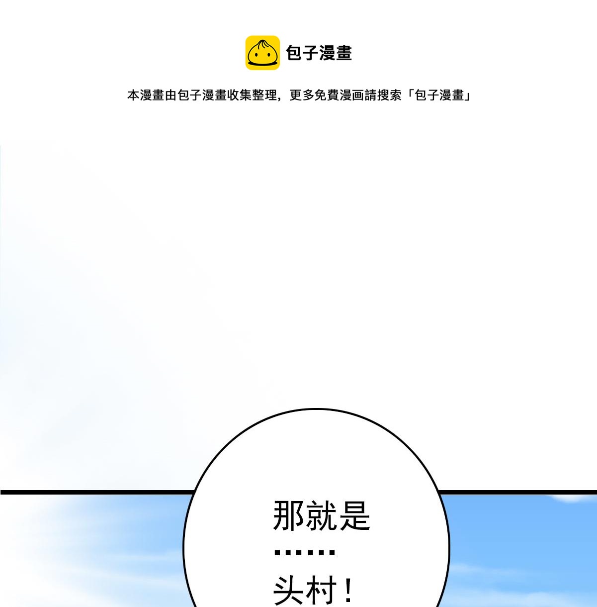 第61话 老友重逢44