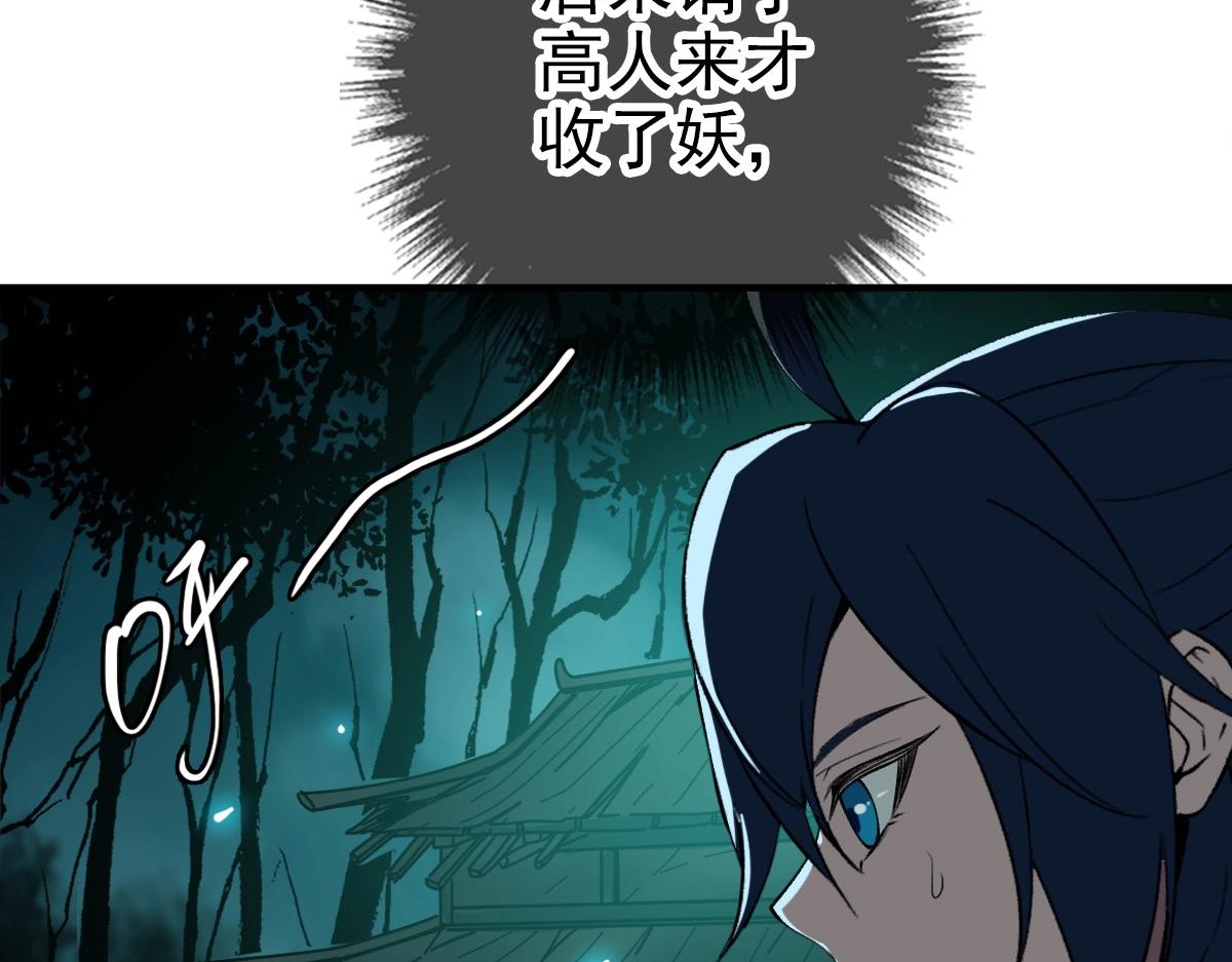 第24话 动手55