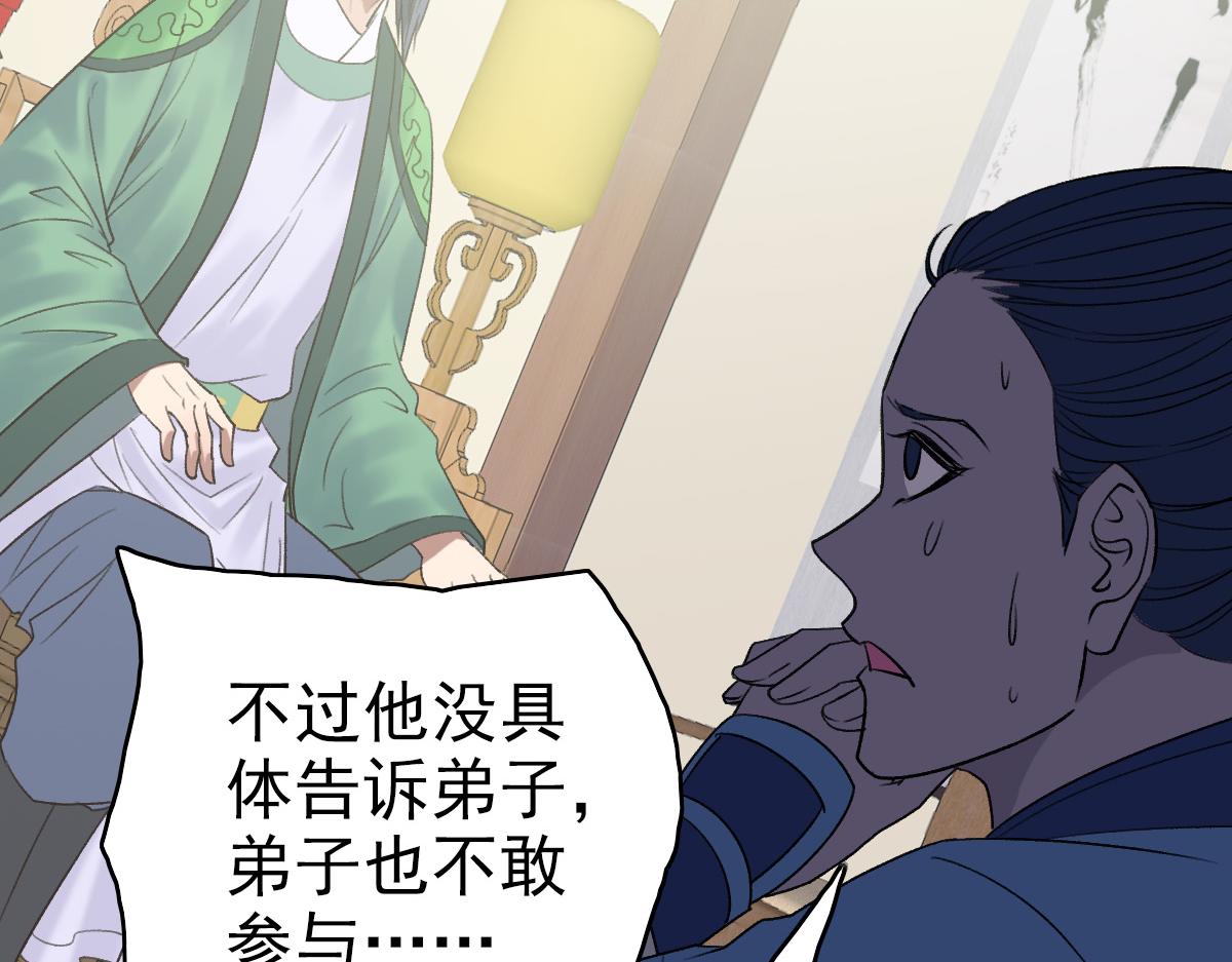 第36话 竞争者53