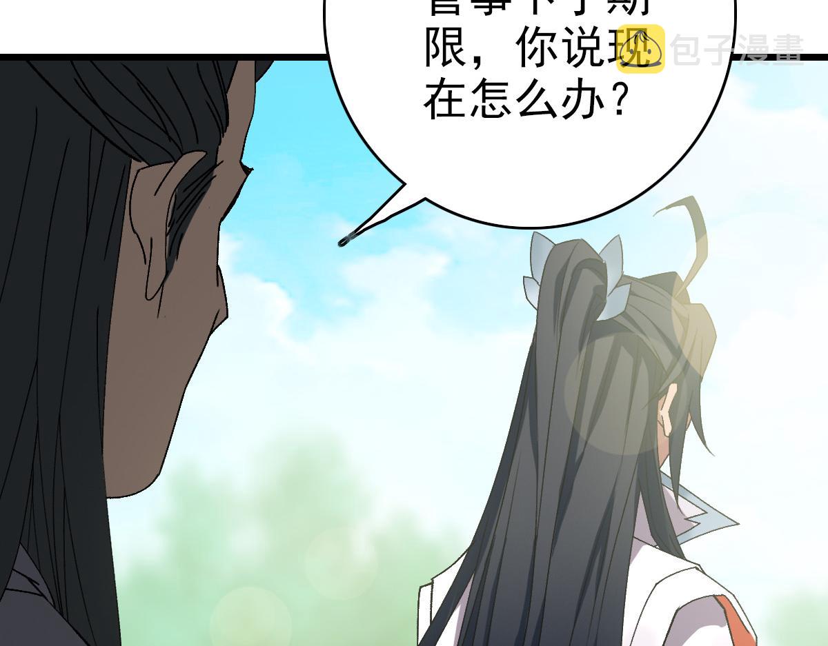 第72话 异兽71