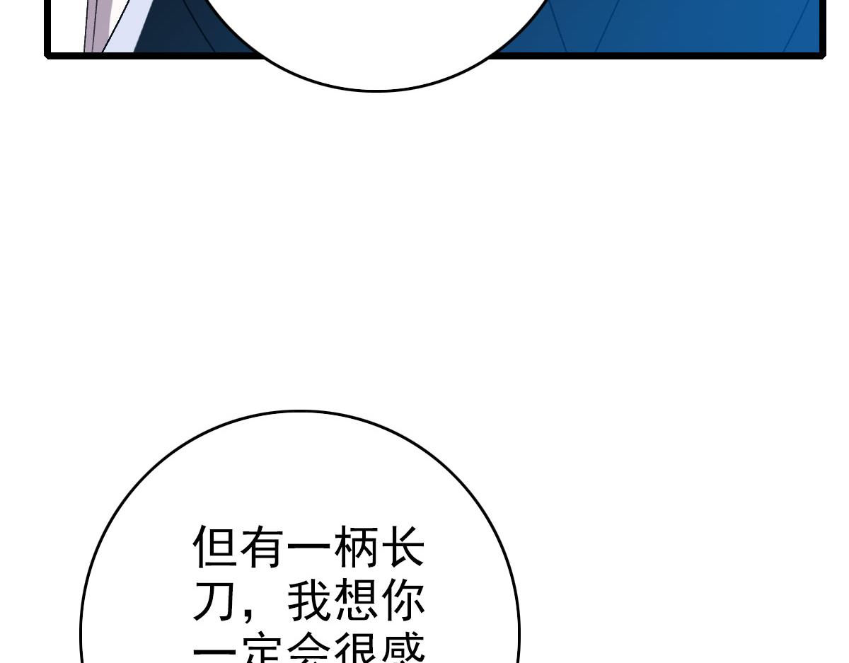 第106话情圣师兄88