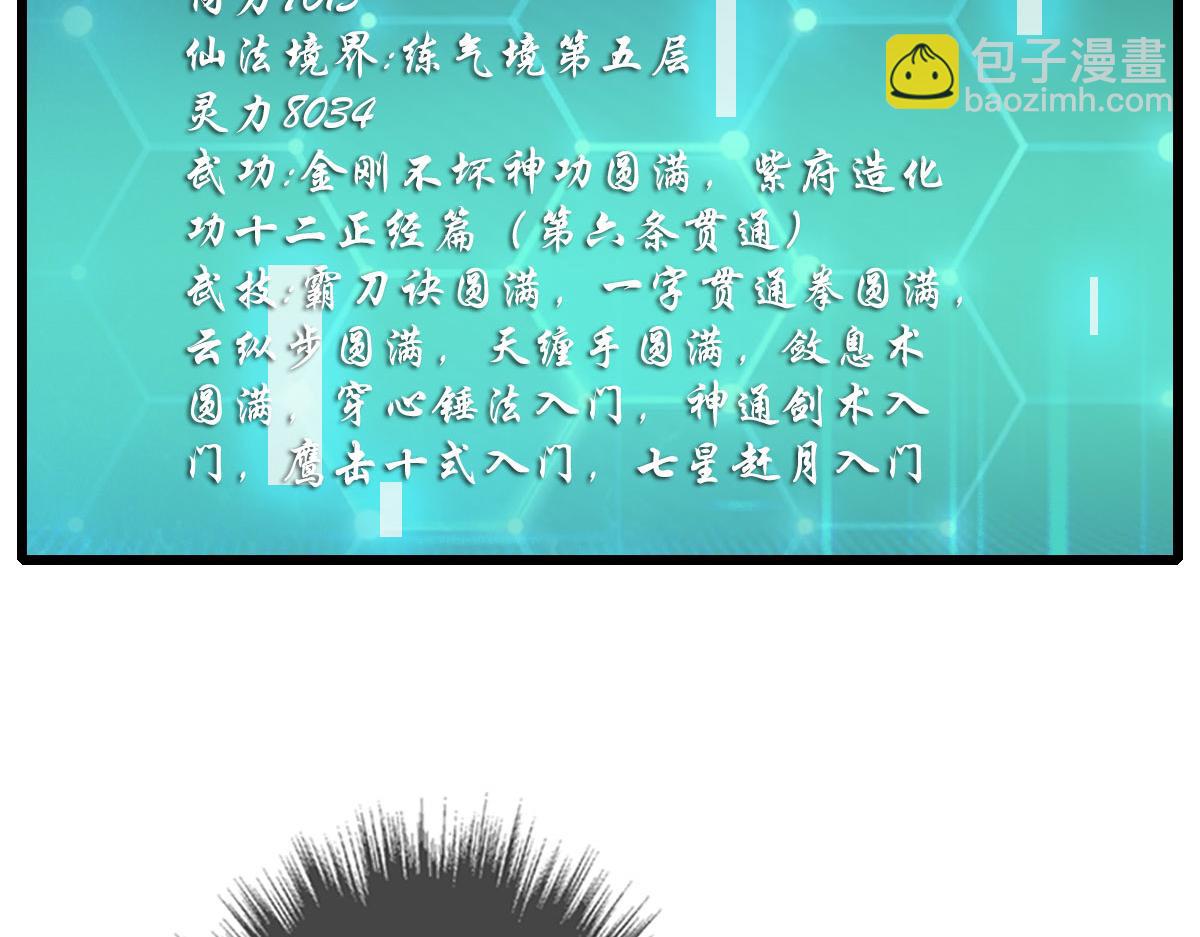 第100话 升级19