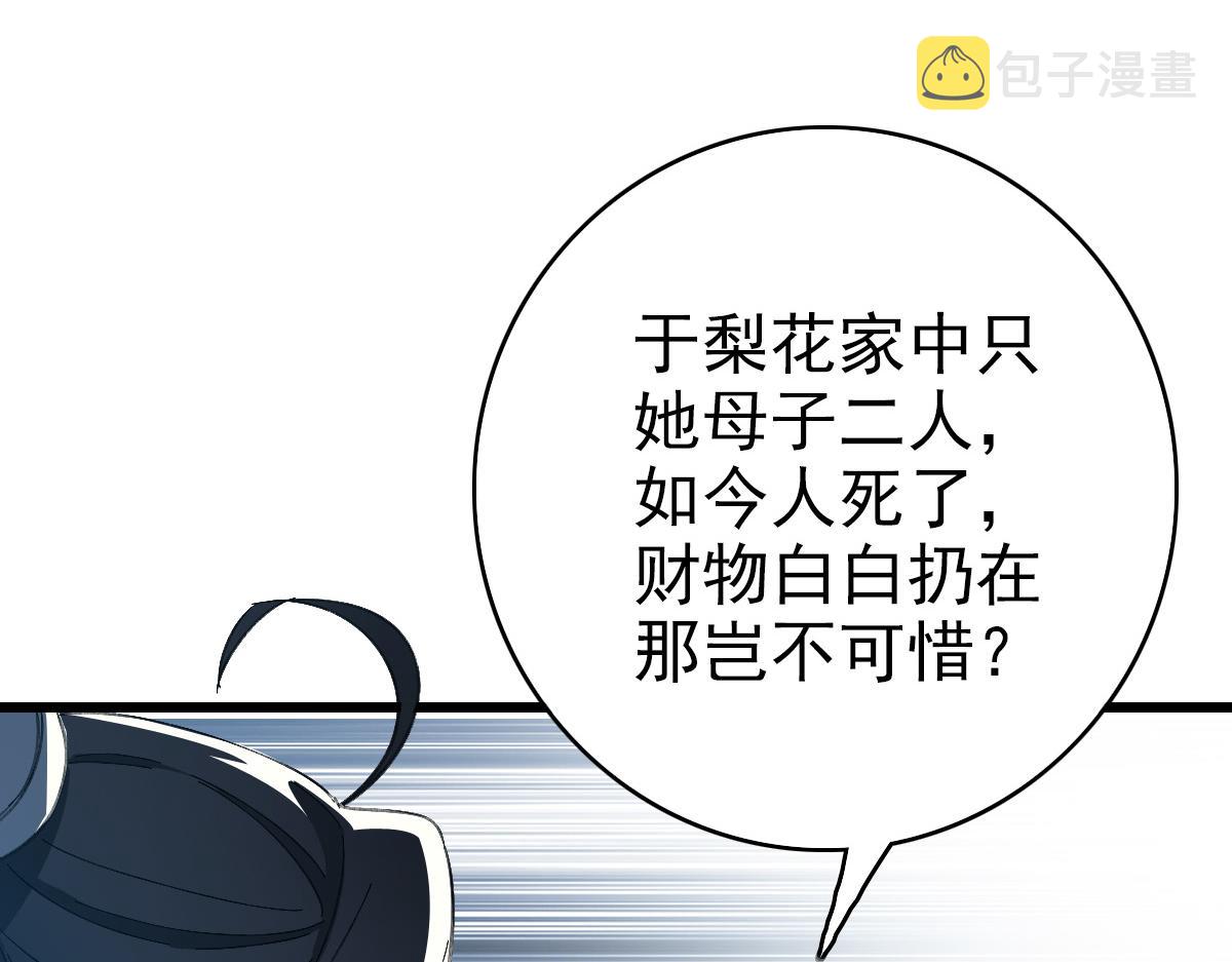 第43话 分赃112