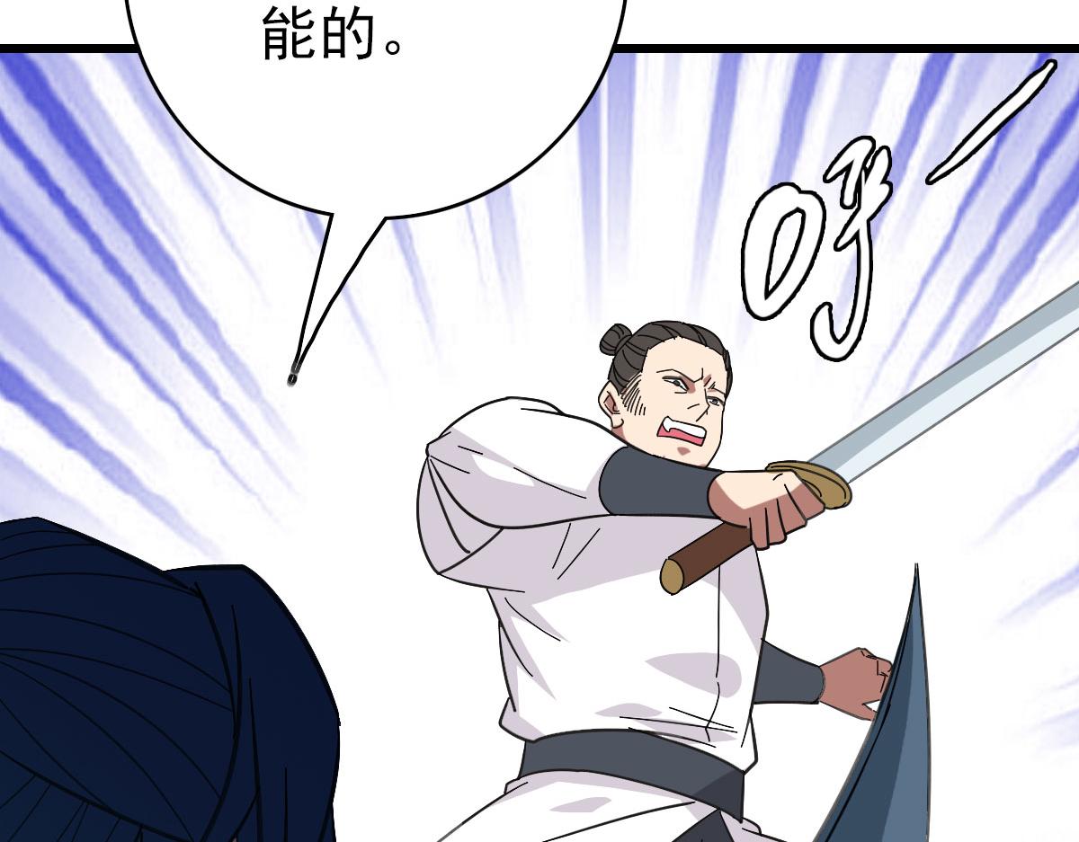 第85话 斩断91