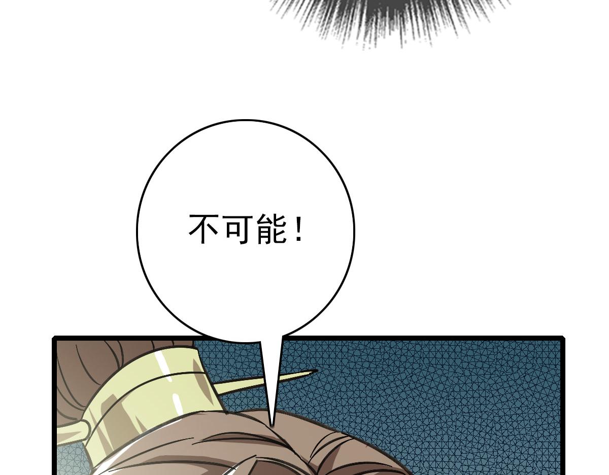 第87话 灵符显威85