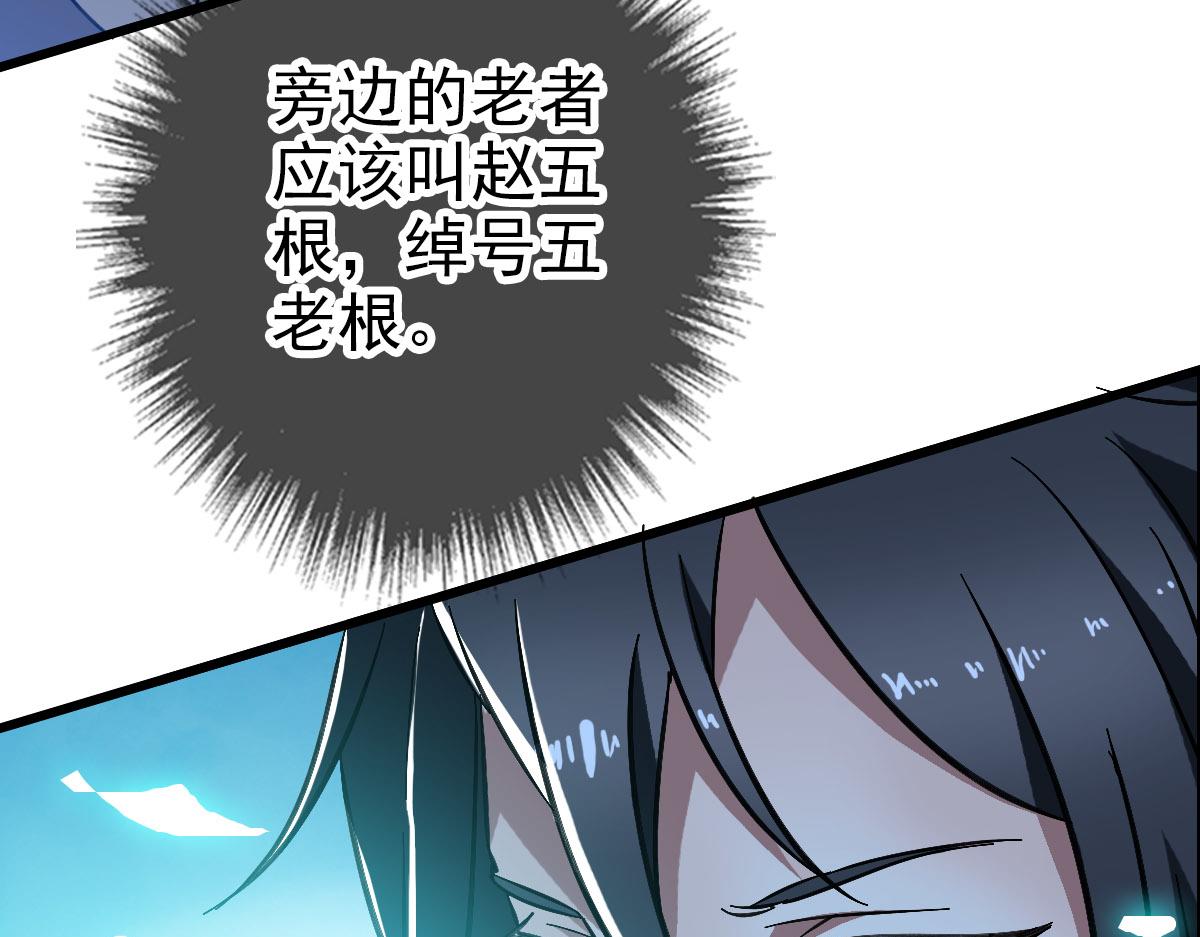 第87话 灵符显威12