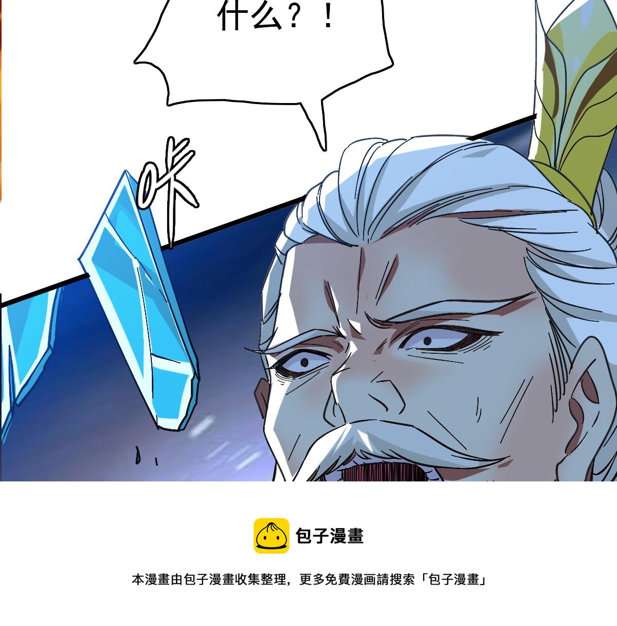 第63话 师仇得报44