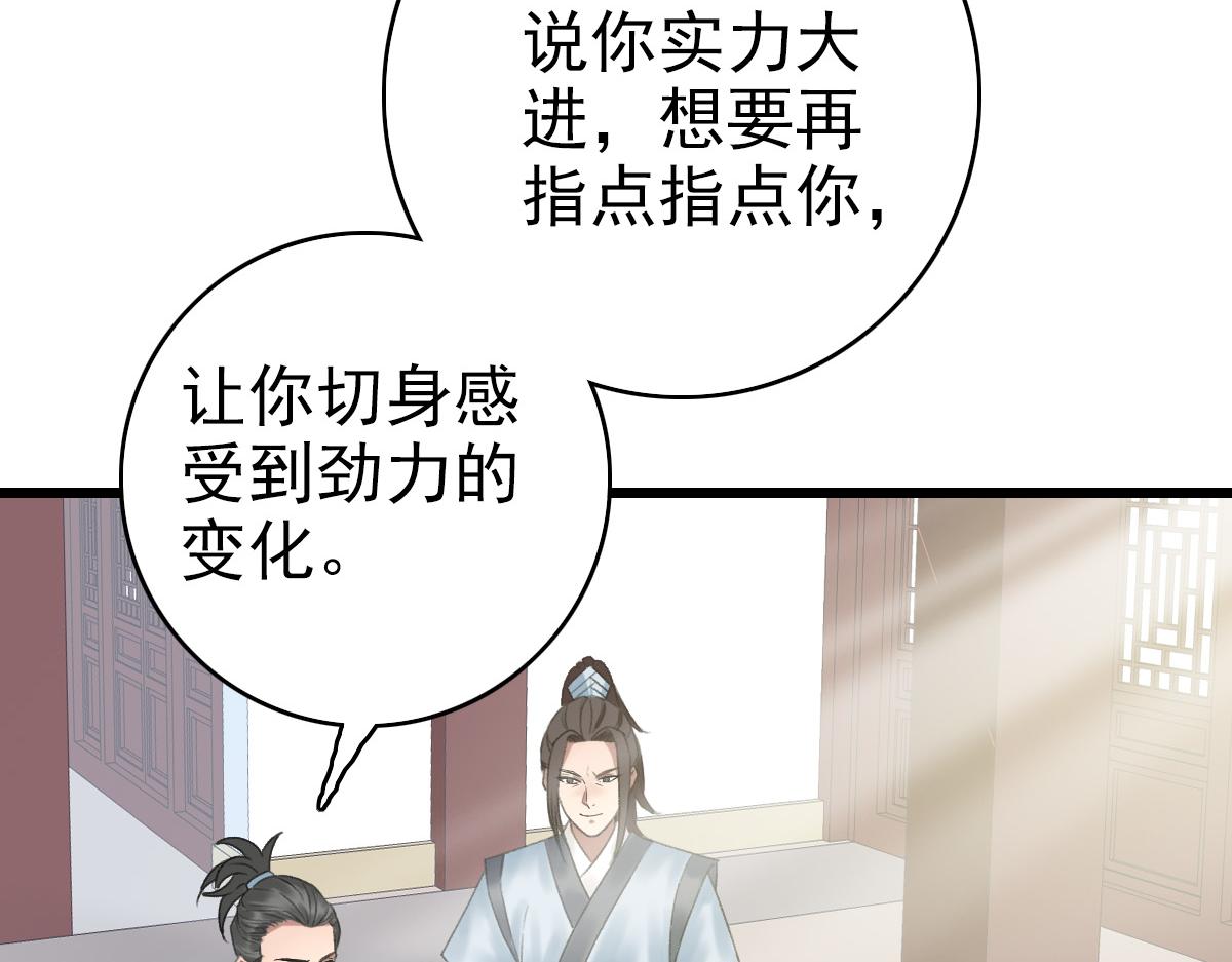 第30话 冲突7