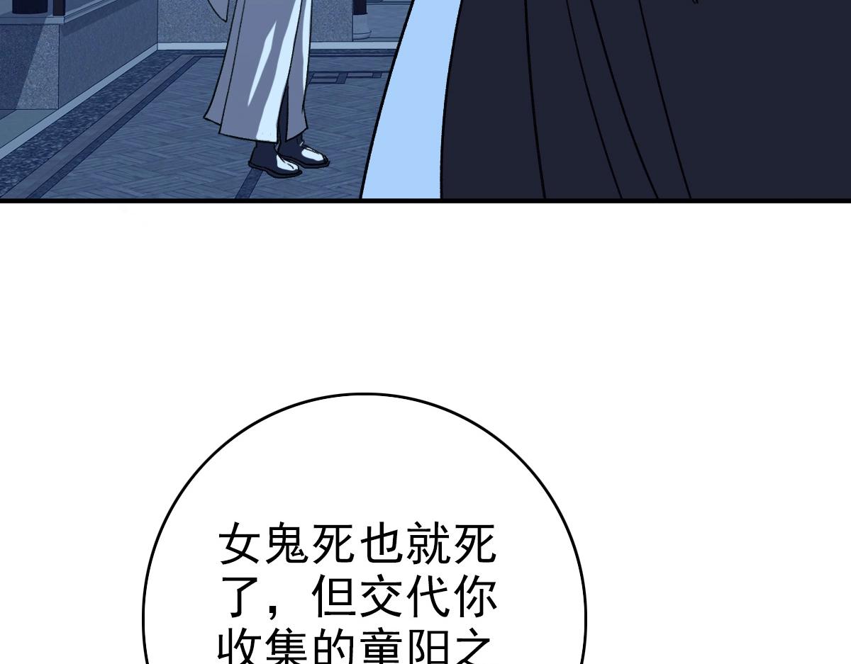 第22话 五段金身入门！59