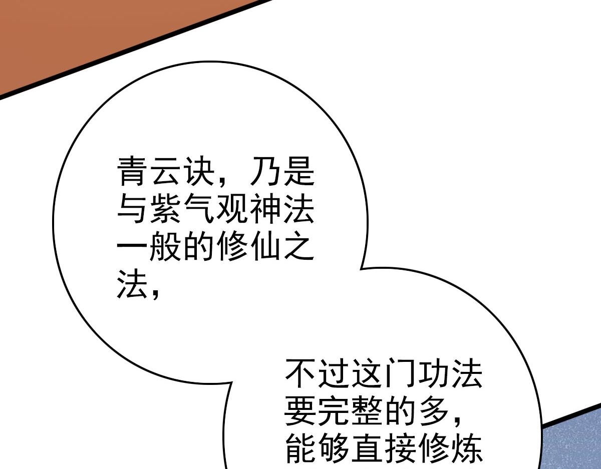 第106话情圣师兄23