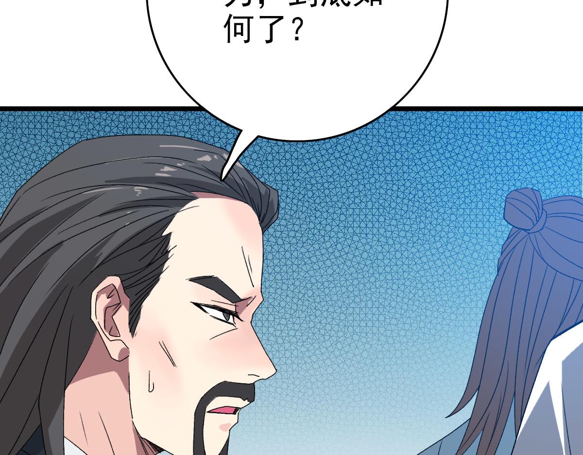 第108话全面开战27