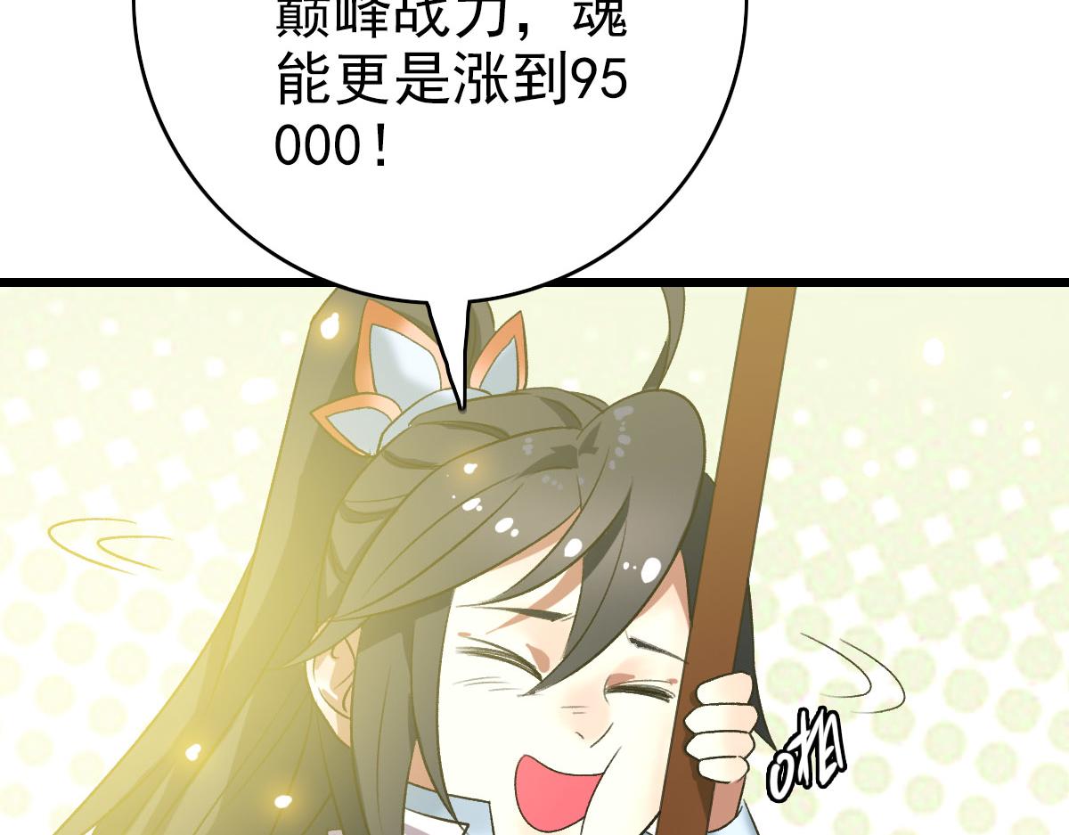 第66话 一扫而空50