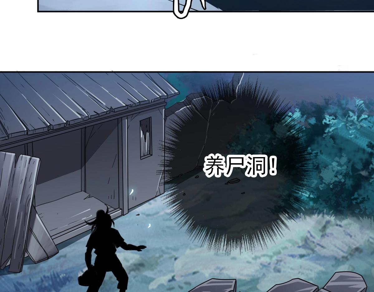 第25话 三刀斩僵尸152