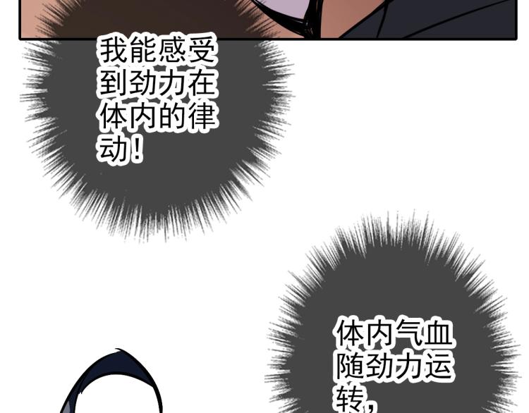 第4话 考核161
