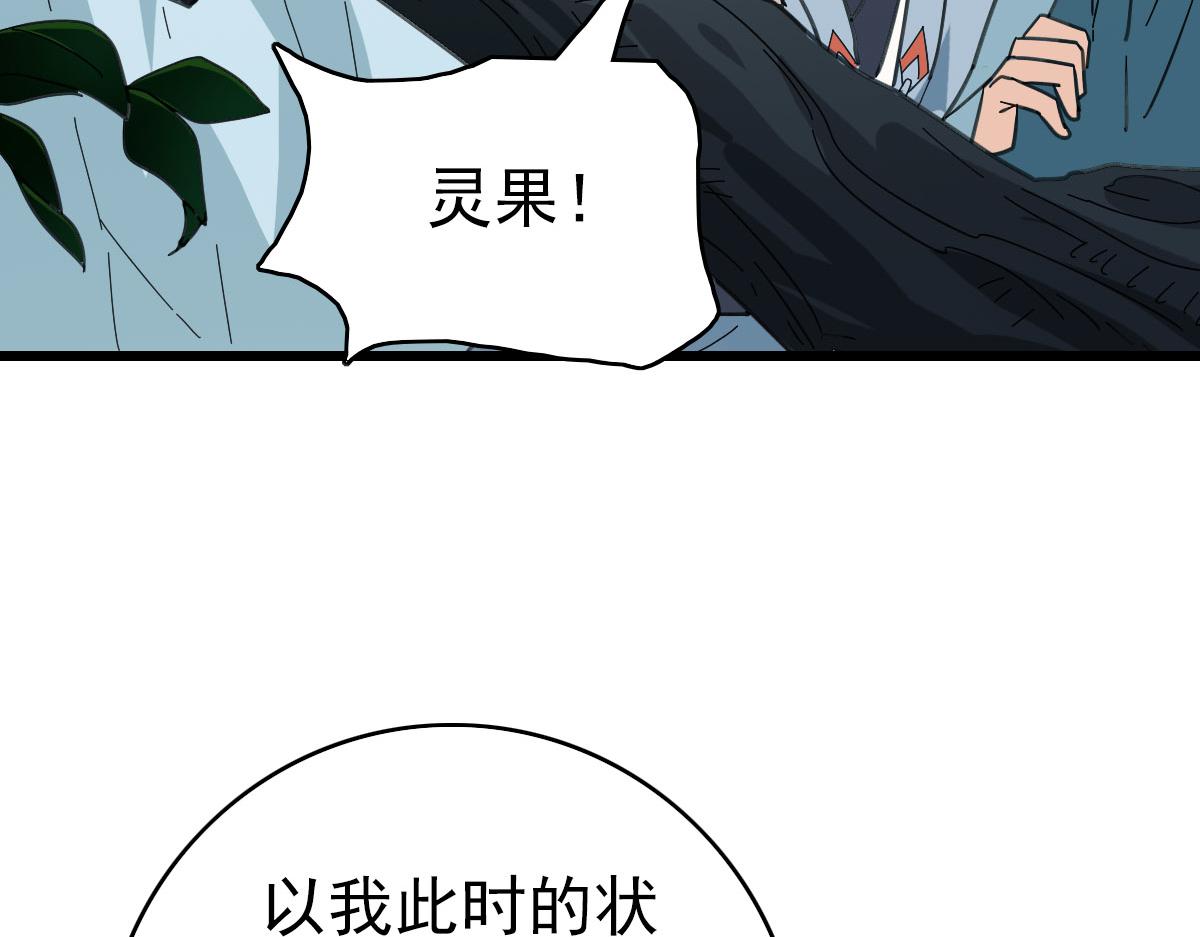 第93话 追讨人61