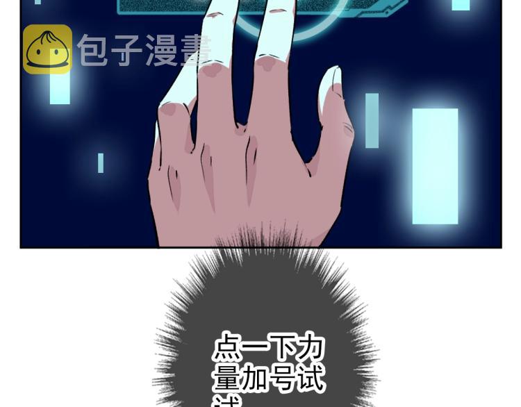 第2话 斩！8
