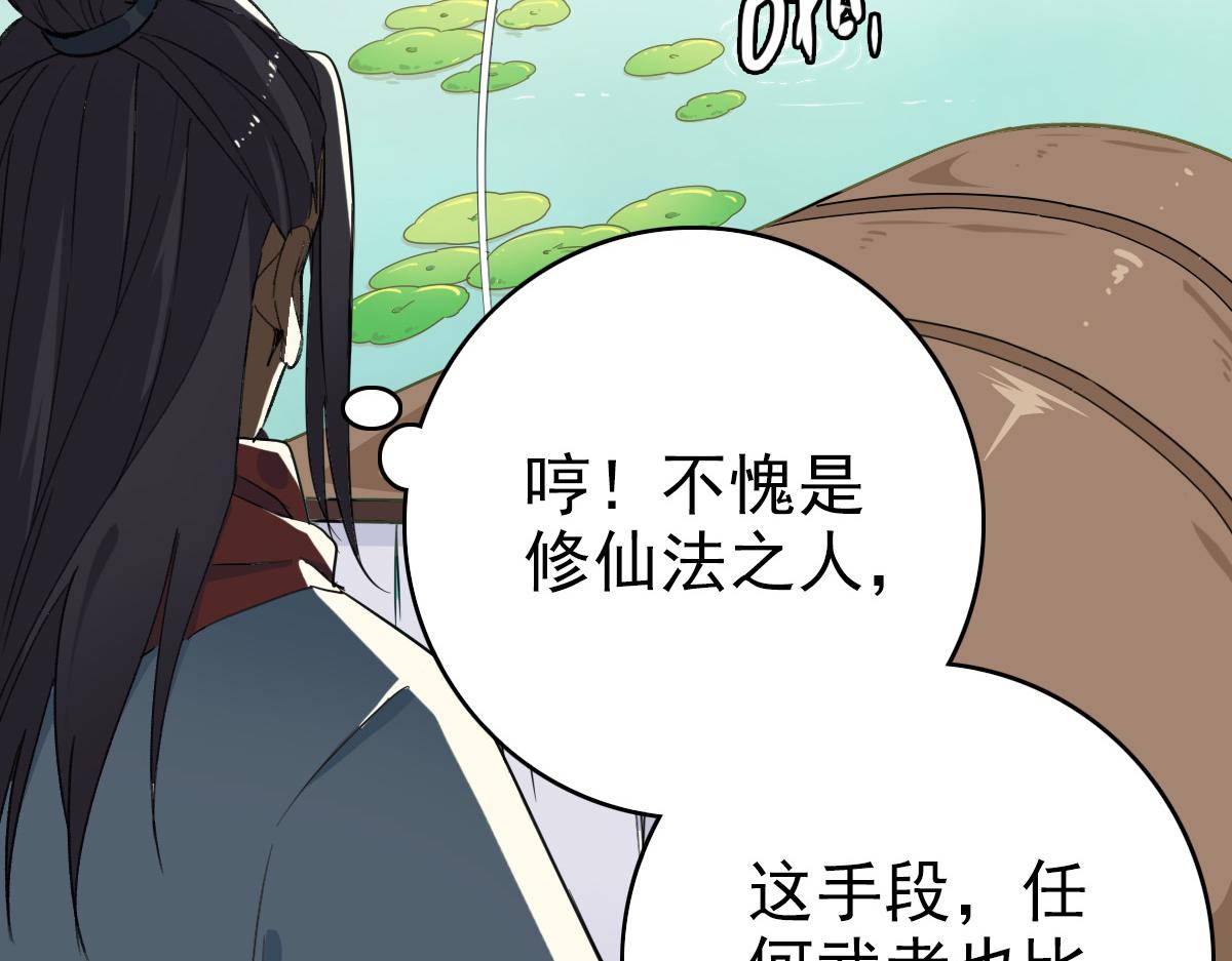 第29话 嫉妒68